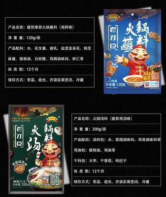 雙十二火鍋季，老才臣底料組合暖心開涮