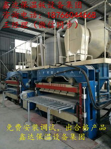 蚌埠水泥珍珠巖保溫板設(shè)備現(xiàn)場(chǎng)安裝實(shí)景解析與數(shù)控機(jī)床銷售服務(wù)